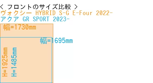 #ヴォクシー HYBRID S-G E-Four 2022- + アクア GR SPORT 2023-